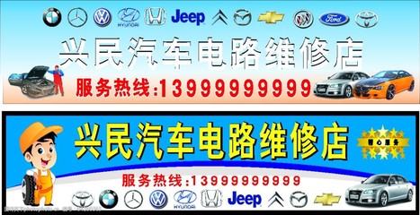 汽車維修服務 專業守護您的行車安全