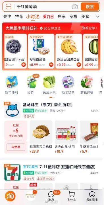 淘寶小時達全面開放票務代理服務，助力商家拓展業務新空間